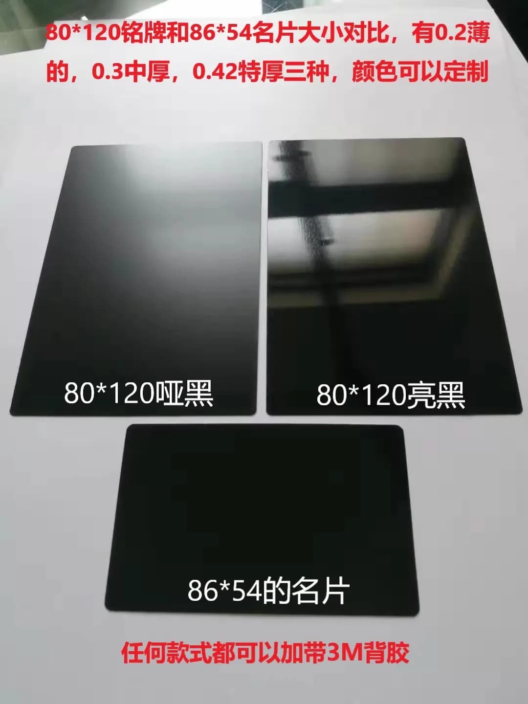 100 Stück 80 x 120 mm Aluminiumplatte mit 3M-Aufkleber für Lasergravur, Schild, Typenschild, Laserbeschriftung, Werbung, 0,22 Dicke