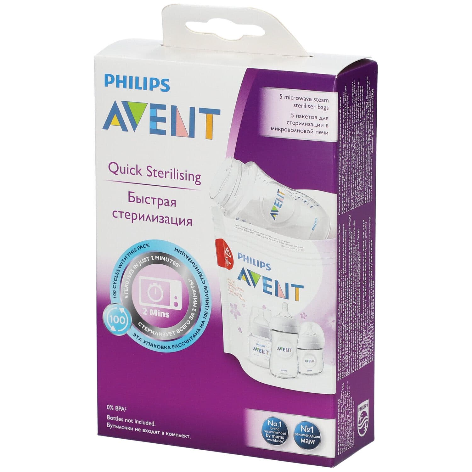 Avent Sterilisationsbeutel für Dampfmikrowelle Zubehör 5 St